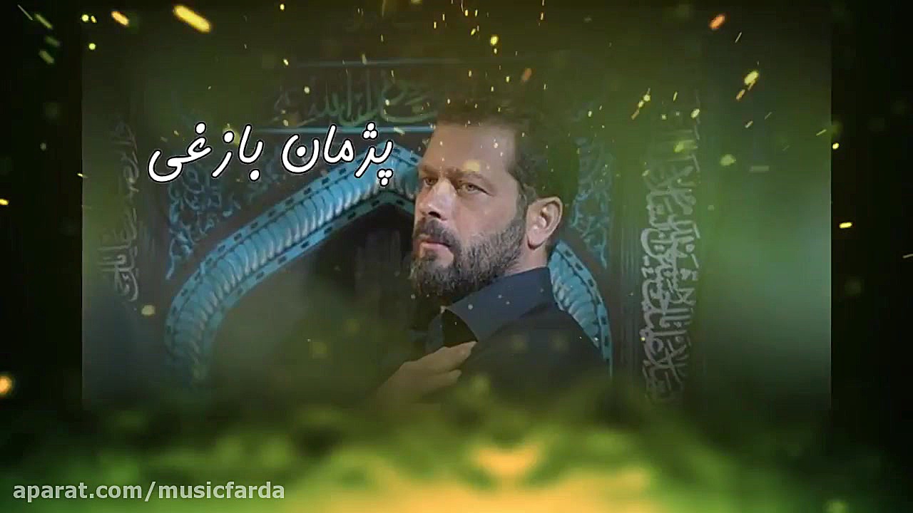 معرفی سریال مرضیه کاری فلورا سام زمان59ثانیه