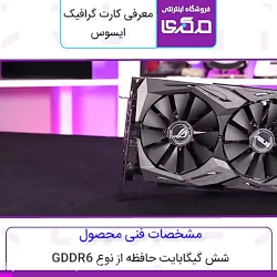 معرفی کارت گرافیک ASUS ROG Str...