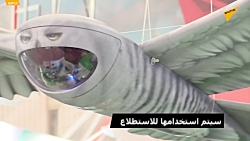 پهباد جالب و پر سرعت در نمایشگ...