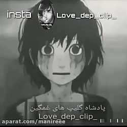 بمب آهنگ های غمگین