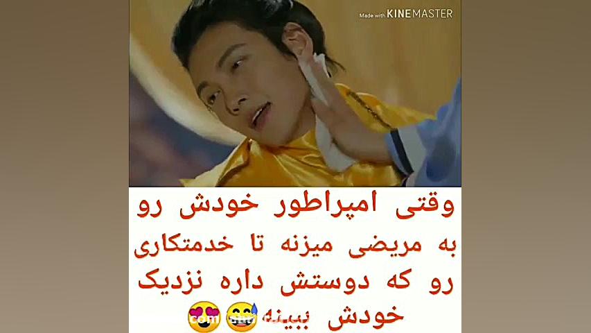 کلیپ عاشقانه کره ای... وقتی امپراطور عاشق خدمتکارش میشه دندان مصنوعی