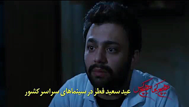 آنونس فیلم "هیچ کجا هیچ کس" زمان170ثانیه