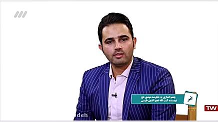 اثر - معرفی کتاب چشم اندازی به حکومت مهدی زمان116ثانیه