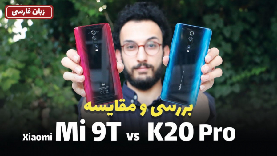 بررسی Xiaomi Mi 9t و Redmi K20 Pro