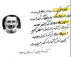 أین عمار؟ | علی صفایی حائری