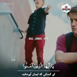 تلاوت زیبا منع مسخره کردن