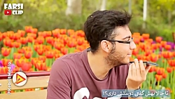 مصاحبه مردمی : تا حالا بهش گفت...