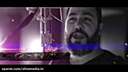 نماهنگ « اترک الدنیا » - حسین...