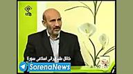 درمان تعریق کف دست با طب سنتی «پروفسور خیراندیش پدر طب ایرانی اسلامی لیزر موهای زائد