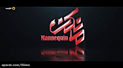 آنچه در قسمت دوم سریال مانکن خ...