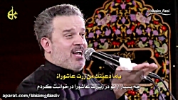 یا خالق  در وصف اصحاب امام حسی...