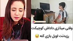 *mia plays*چالش سعی کن نخندی ب...