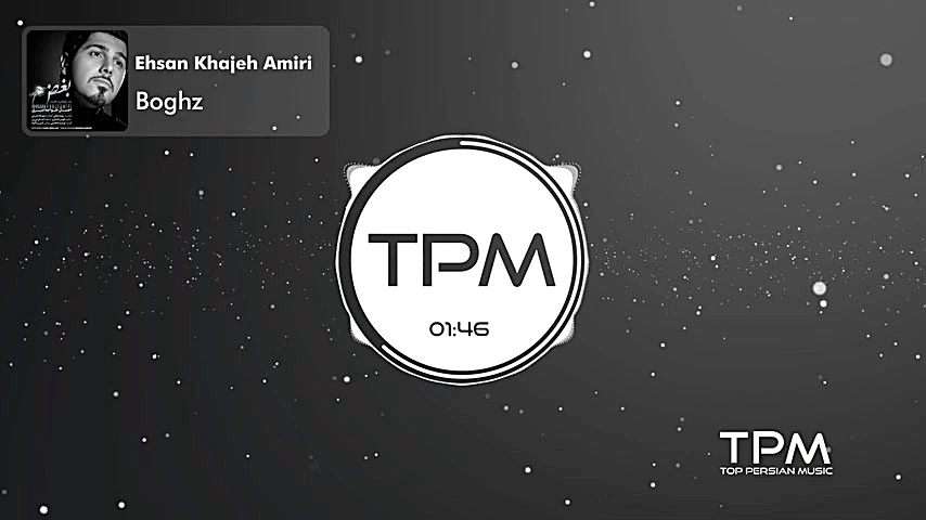 Ehsan Khajeh Amiri - Boghz (احسان خواجه امیری - بغض) زمان172ثانیه