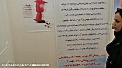 معرفی موسسه روانشناسی آرامش ان...