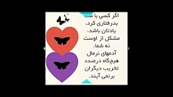 یه لقمه آرامش : قسمت دوم