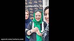 بهاره رهنما در رشت