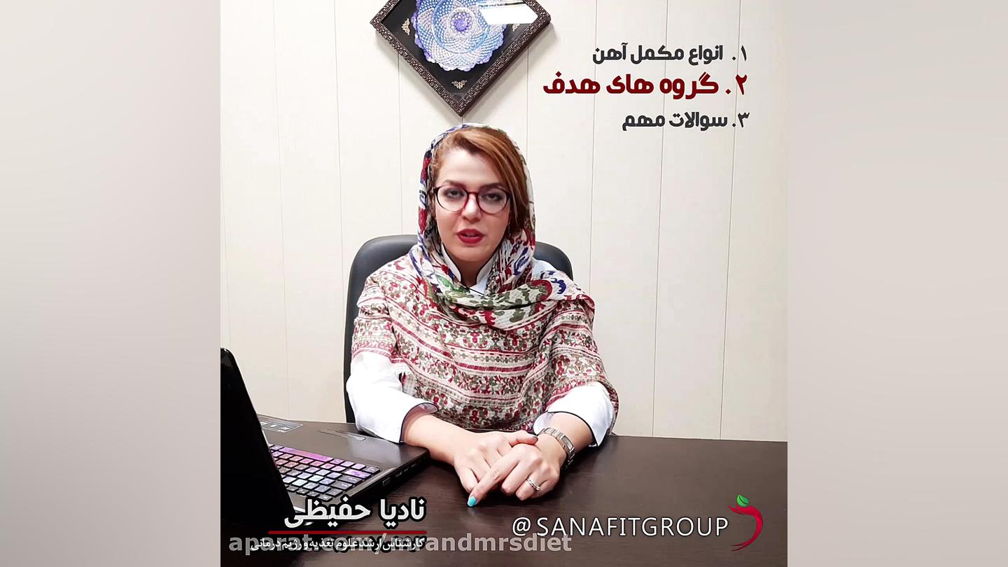 کمخونی-مکمل های آهن سندرم چیلبلینز