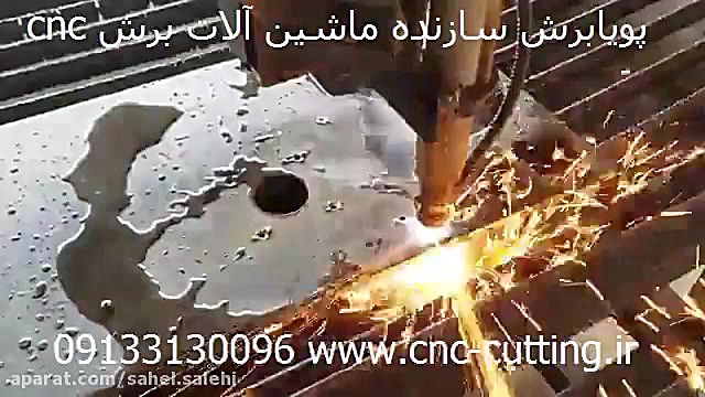کاربردهای دستگاه برش پلاسما جعفر خوشخواب