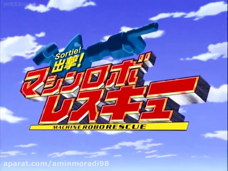 machine robo rescue