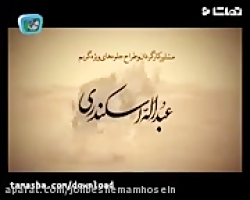 سریال مختار نامه قسمت سوم