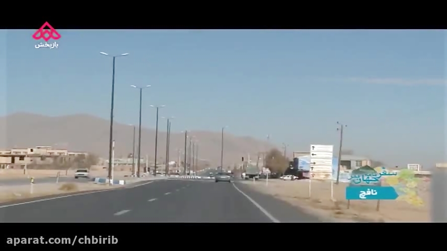 شهر نافچ