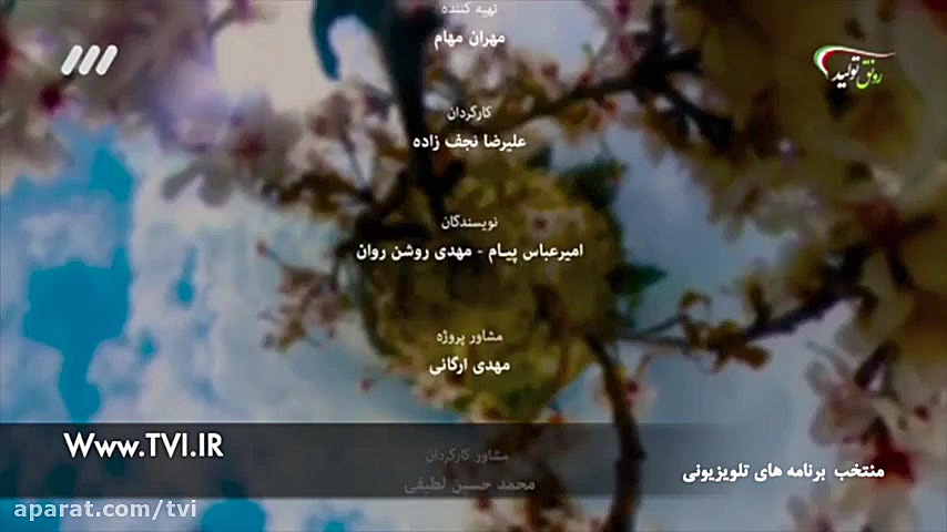 تیتراژ پایانی سریال زوج یا فرد زمان171ثانیه