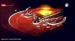 حاج میثم مطیعی سفیر الحسین