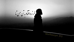 رضا هلالی  " پسرت رفت تشن...