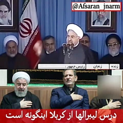 درس لیبرالها از کربلا,مذاکره ا...