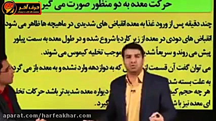معرفی زیست شناسی دهم قسمت دوم زمان462ثانیه