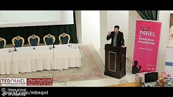 مسلم بگل