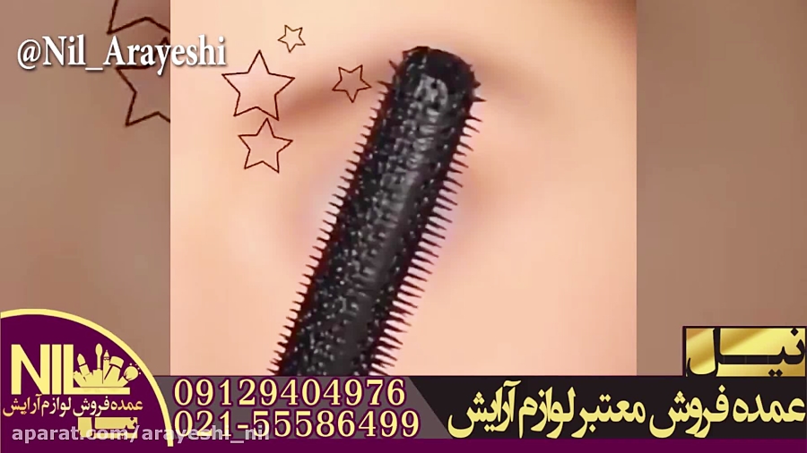 پخش عمده لوازم آرایش، ریمل اسنس ۰۹۱۲۹۴۰۴۹۷۶