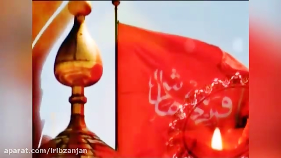 نماهنگ محرم