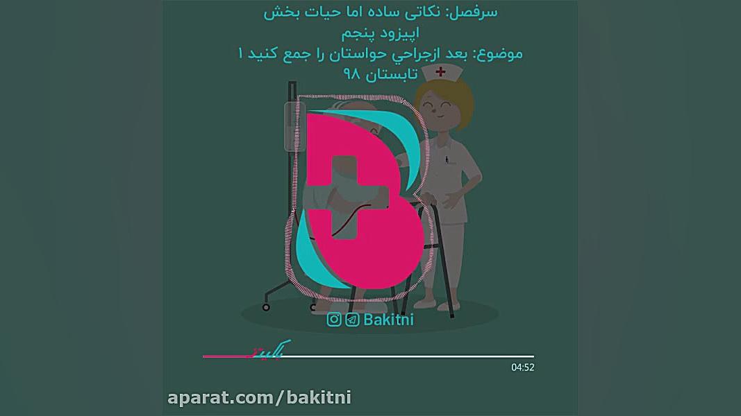 بعد از جراحی حواستان را جمع کنید1 درمان ریزش مو