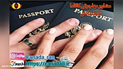 اخذ اقامت دائم کانادا از طریق...