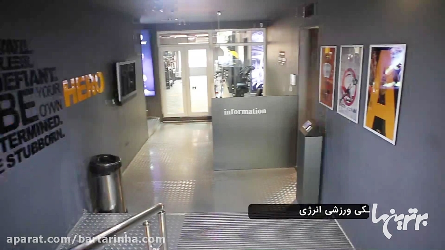 برترین ها - باشگاه های زنجیره ای انرژی