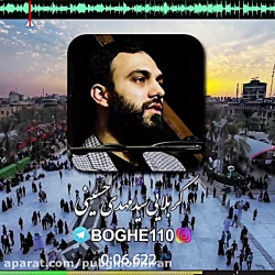کربلایی اقا سید مهدی حسینی