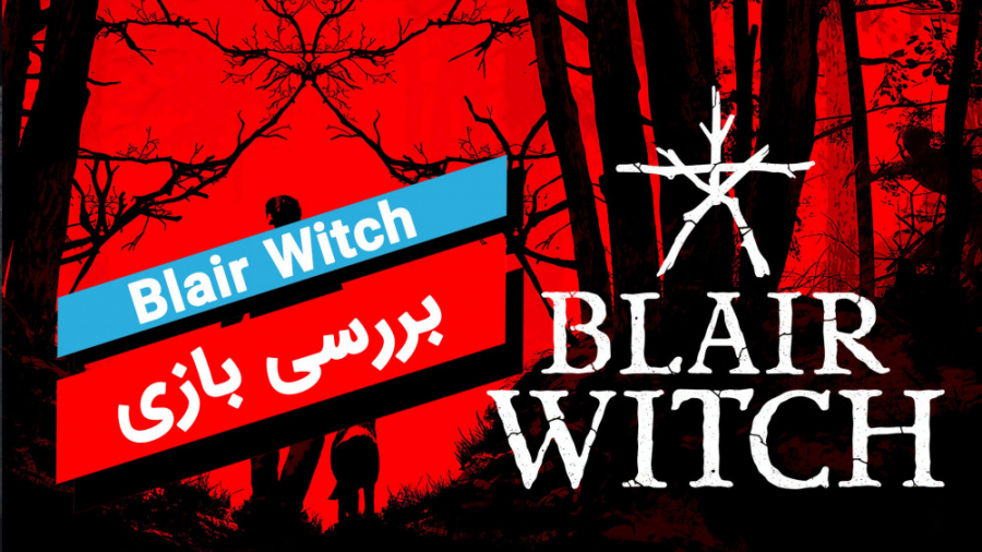 بررسی بازی Blair Witch