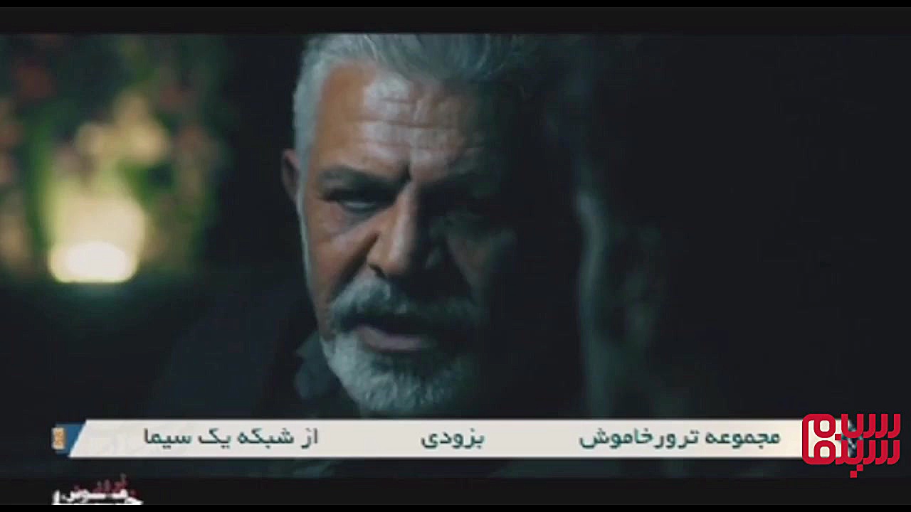 آنونس سریال «ترور خاموش» زمان123ثانیه