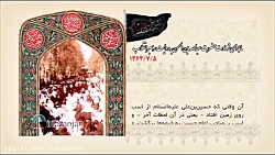 ماجرای شهادت حضرت عبدالله بن ا...