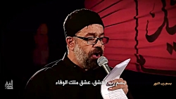 بسم رب النور | الحاج محمود كریمی