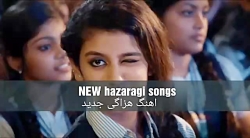 NEW HAZARAGI SONG AFGHAN اهنگ...