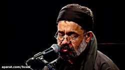 حاج محمود کریمی روضه ( از دم ص...