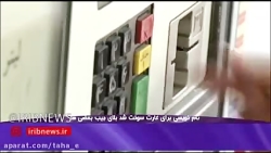 هشدار در ارتباط با ثبت نام کار...