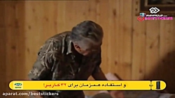 سریال ایرانی کیمیا  قسمت 106