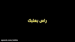 بازی دیجیتالی  دفاع مقدس حزب الله لبنان |  عملیة رأس بعلبك