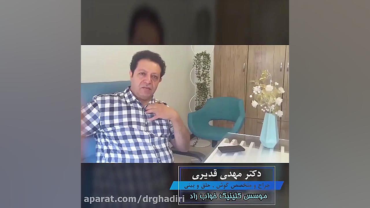اختلال خواب در کودکان دکتر مهدی قدیری