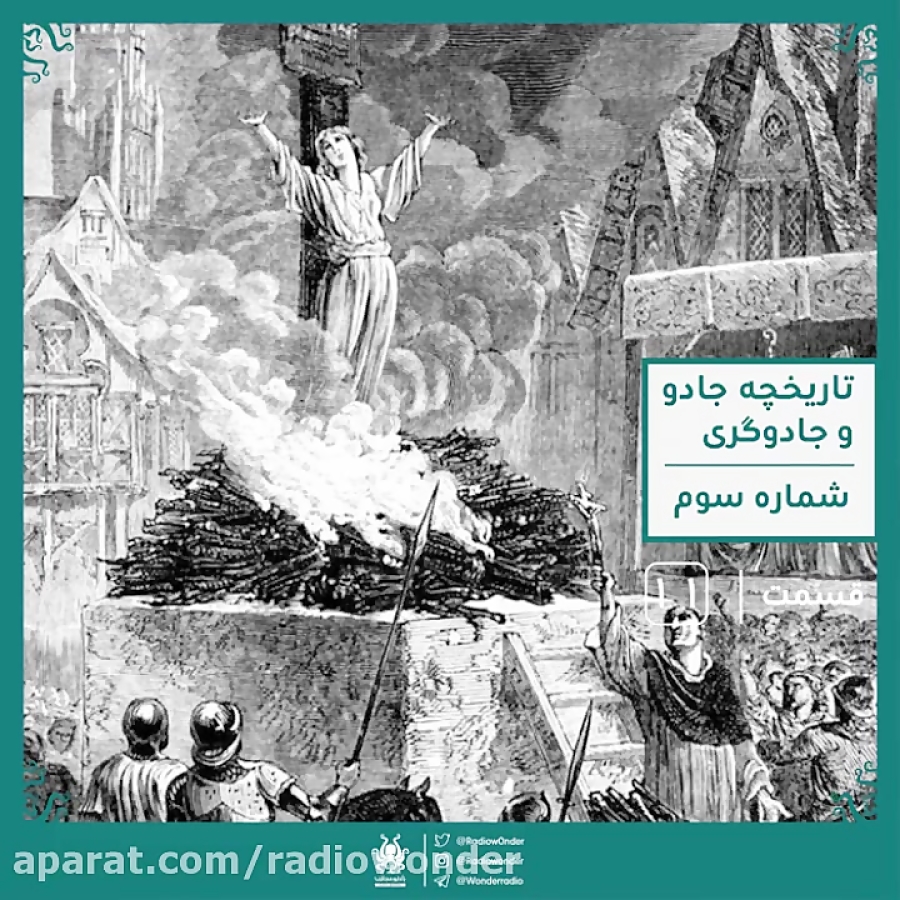 Жертва века. Сожжение Джордано Бруно. Джордано Бруно инквизиция. Джордано Бруно на костре. Казнь Джордано Бруно.