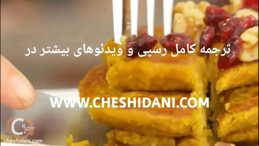 پنکیک رژیمی کدوحلوایی (بدون تخم مرغ؛ شکر؛ آرد)