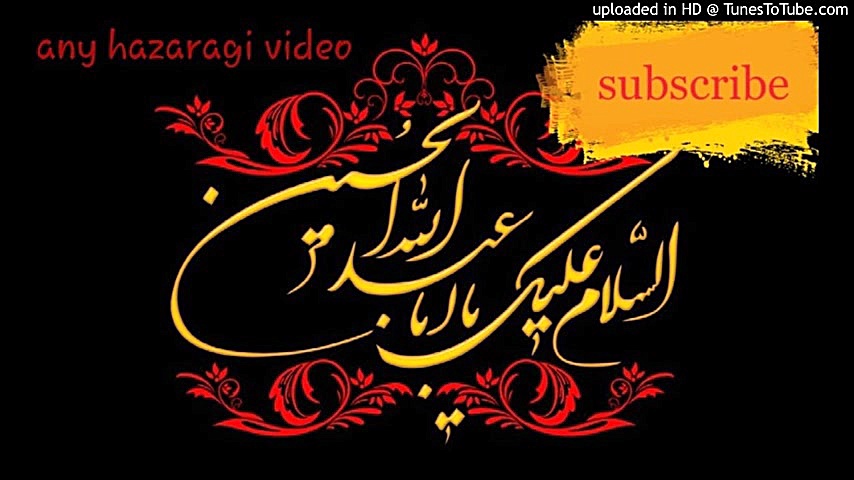 جدید ترین نوحه افغانی - حسین من خداحافظ پزشکی ویرایش ژن